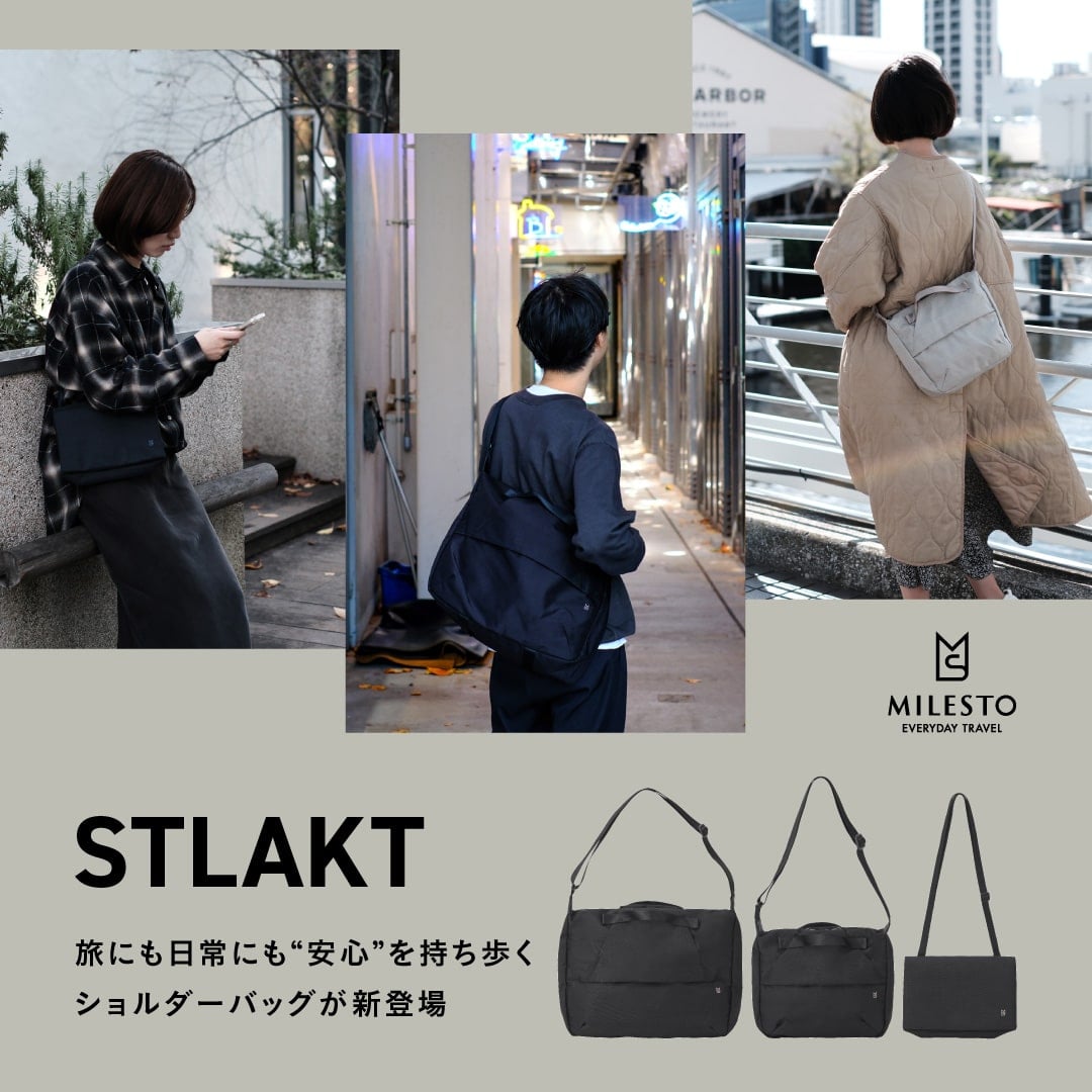 MILESTO STLAKTシリーズ