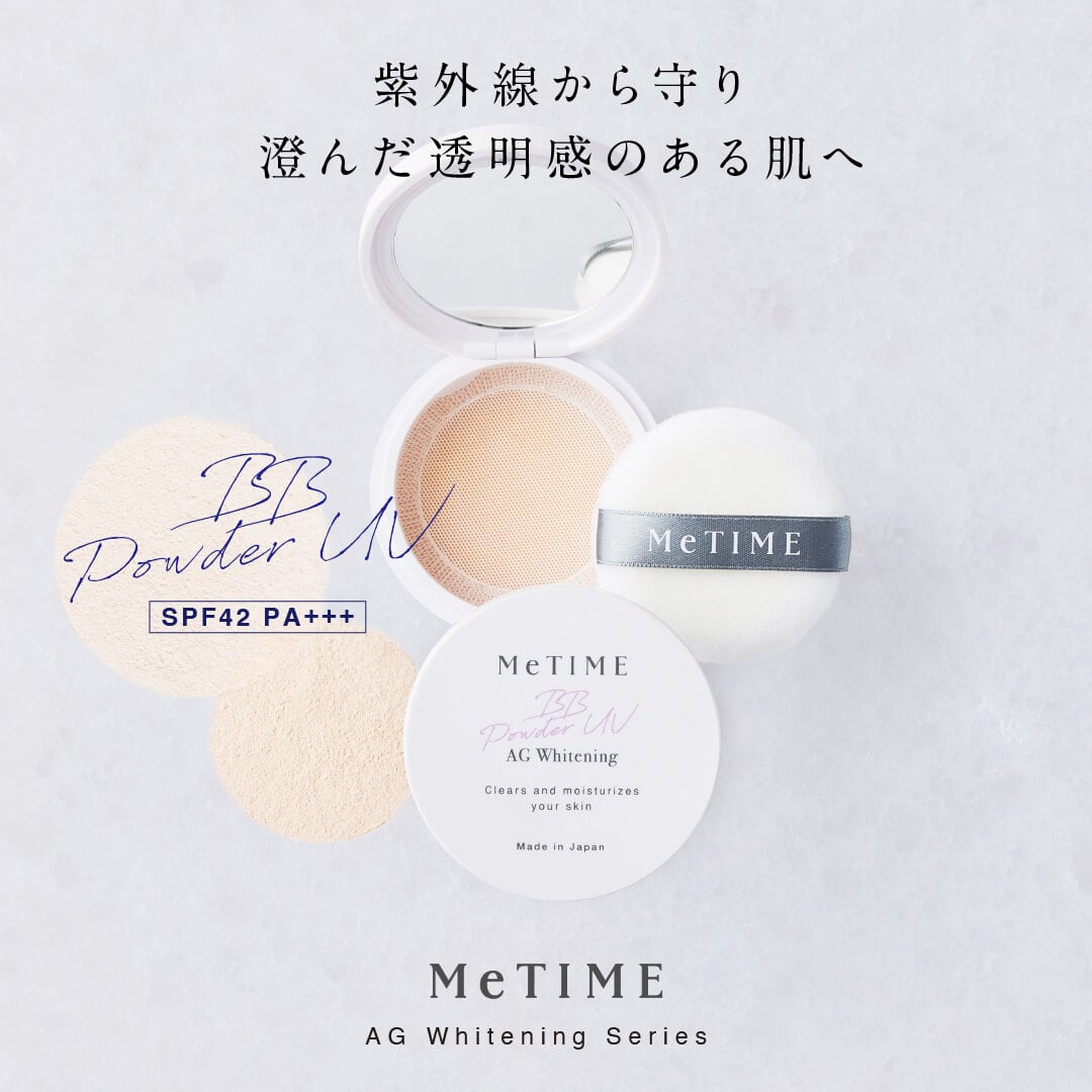 MeTIME 紫外線から守り澄んだ透明感のある肌へ