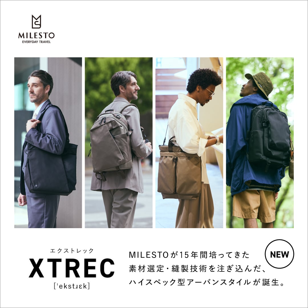 トレンチコートの機能性と歴史をバッグへと融合させた新シリーズ－XTREC（エクストレック）