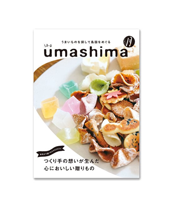 《カタログギフト》UMASHIMA 月