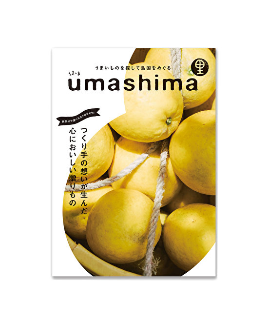 《カタログギフト》UMASHIMA 里