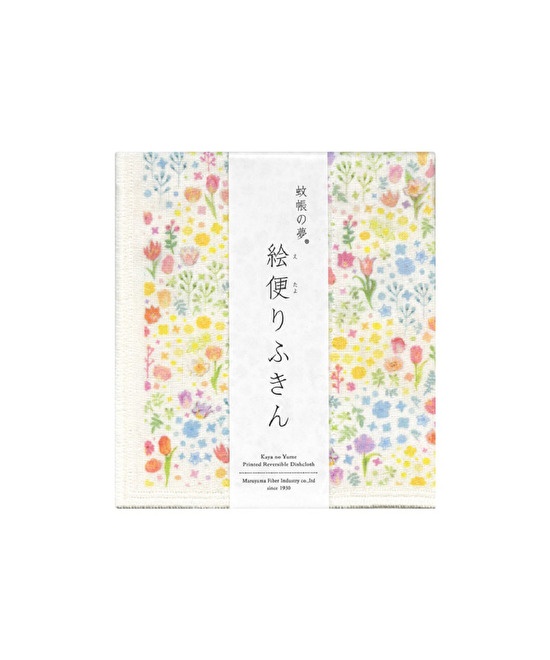 絵便りふきん