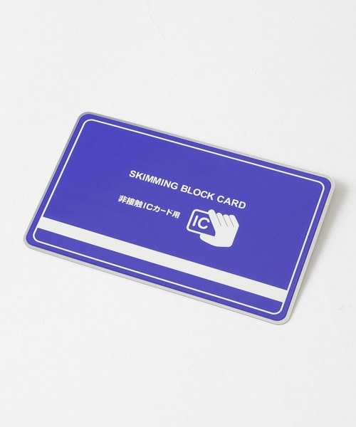 スキミング防止カード 非接触ICカード用
