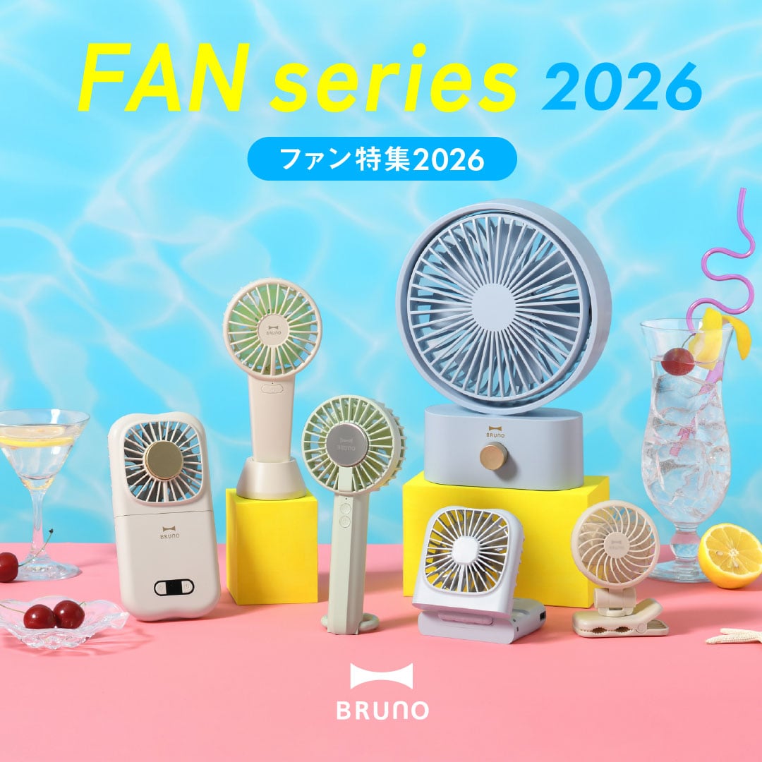 ファン特集2026